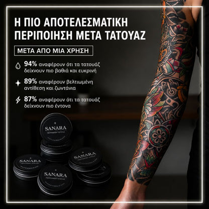 Sanara Κρέμα για ένταση και λάμψη στα τατουάζ (30ml)