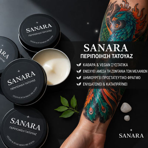 Sanara Κρέμα για ένταση και λάμψη στα τατουάζ (30ml)