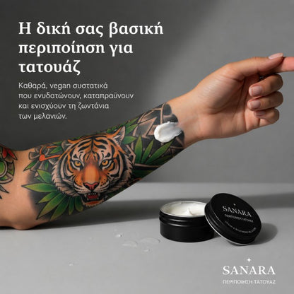Sanara Κρέμα για ένταση και λάμψη στα τατουάζ (30ml)