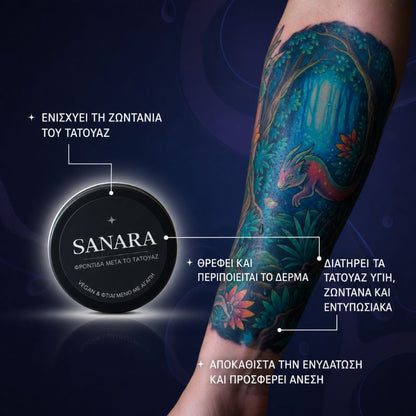 Sanara Κρέμα για ένταση και λάμψη στα τατουάζ (30ml)